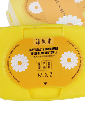 洋甘菊舒缓脸唇卸妆棉洁面湿纸巾