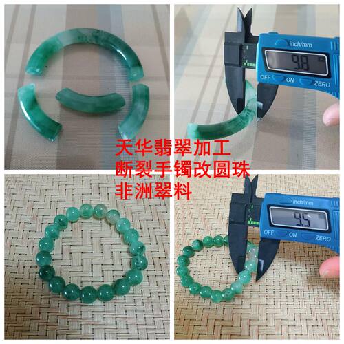 断玉手镯加工定制玉圆珠子手链抛光玉佩挂件翡翠玉石原料加工圆珠 - 图0