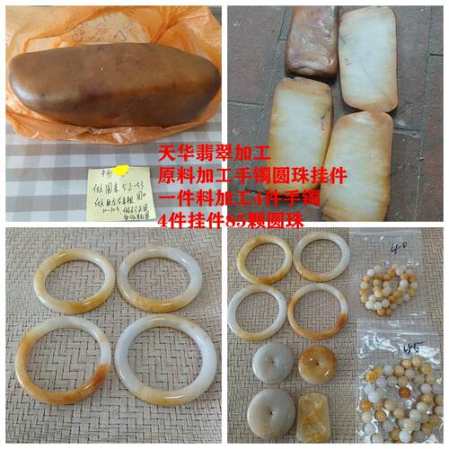 断玉手镯加工定制玉圆珠子手链抛光玉佩挂件翡翠玉石原料加工圆珠 - 图2