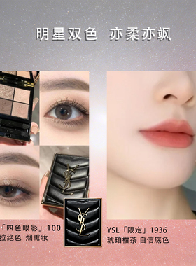 YSL四色眼影小金条1988套盒礼品