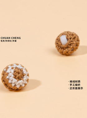 定制手工钩织棉线纽扣毛衣针织衫