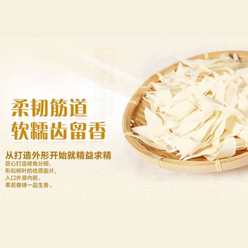 金龙鱼鸡蛋麦芯面片120g*10  方便速食刀削面叶 干面条挂面手工,淘宝优惠券,粉丝福利购,淘宝优惠卷