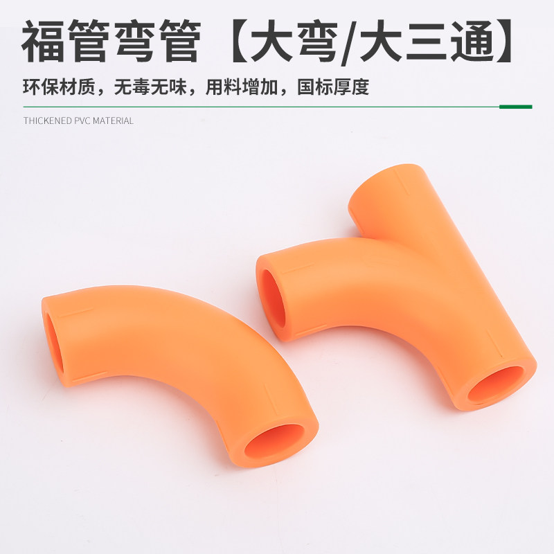 伟星FPPR纤维复合管配件福管配件接头弯头三通直通顺水大弯大三通,淘宝优惠券,粉丝福利购,淘宝优惠卷