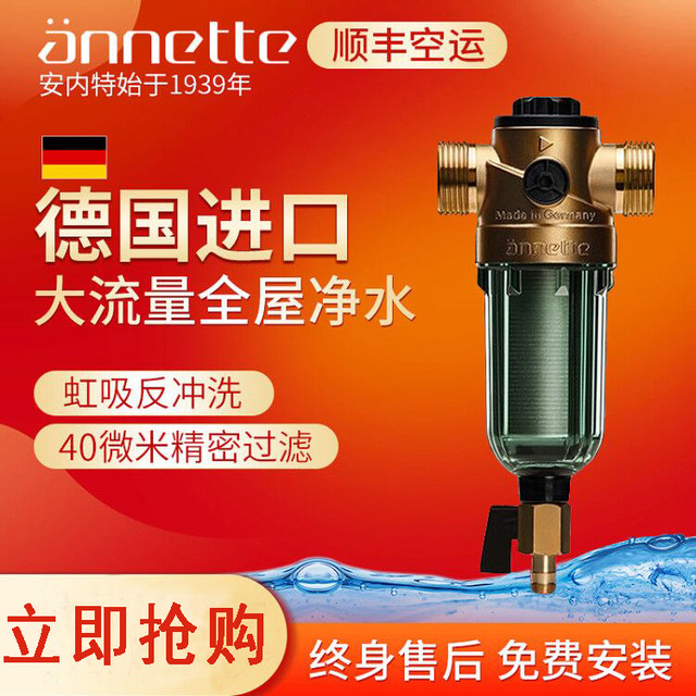 Weixing Annett household filter imported from Germany