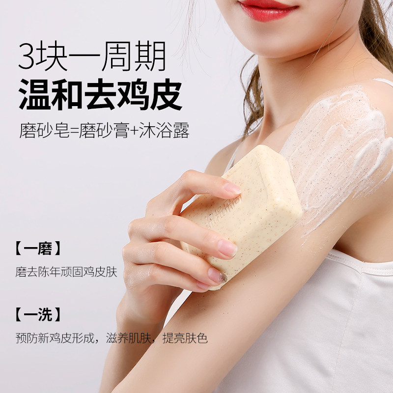 朵拉朵尚洋甘菊去鸡皮全身磨砂皂 朵拉朵尚万物生身体皂