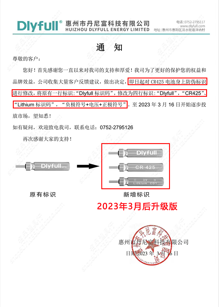 丹尼富电子漂电池cr425通用322/316/312小电池夜光漂夜钓鱼漂浮漂 - 图0