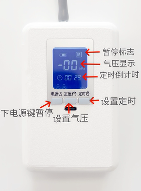 丰歌漏斗胸恒压系统定时自动保压