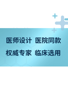 儿童漏斗胸吸盘负压矫姿矫正器