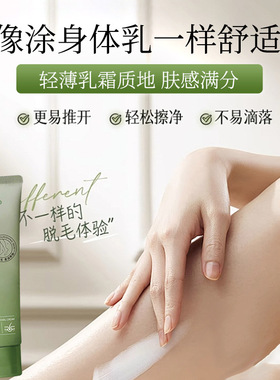 KUTT净肤丝滑脱毛膏绿色款女腋下男腿毛温和非私处非面部不刺激