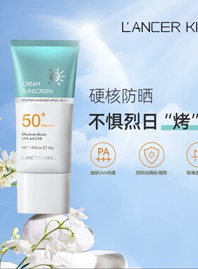禹泉防晒霜SPF50+隔离霜防晒乳夏季面部防紫外线防水防汗学生军训
