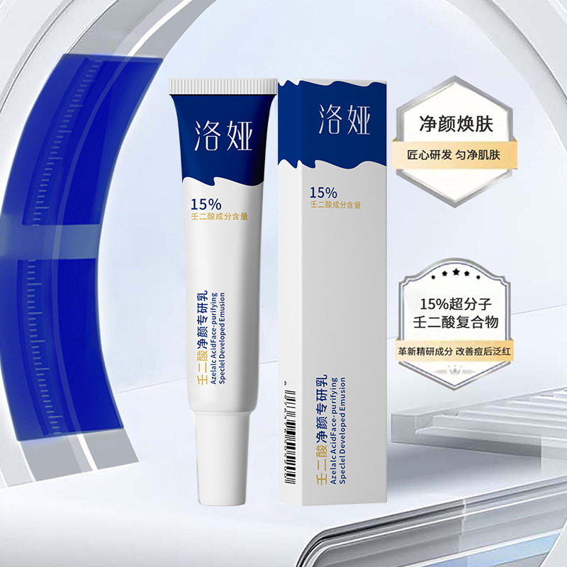 洛娅壬二酸净颜专研乳收缩毛孔改善黑头闭口粉刺痘印面部精华乳,淘宝优惠券,粉丝福利购,淘宝优惠卷