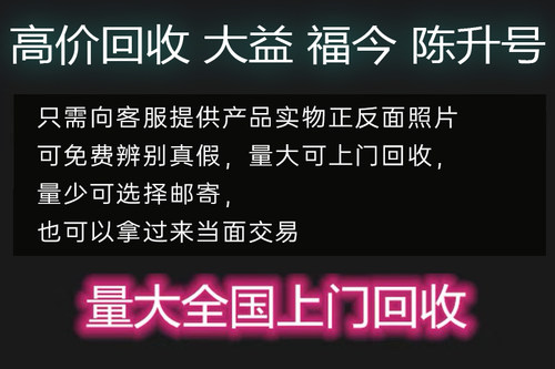 大益2002年红大益易武正山野生茶特级品生茶勐海茶厂回收大益普洱 - 图0