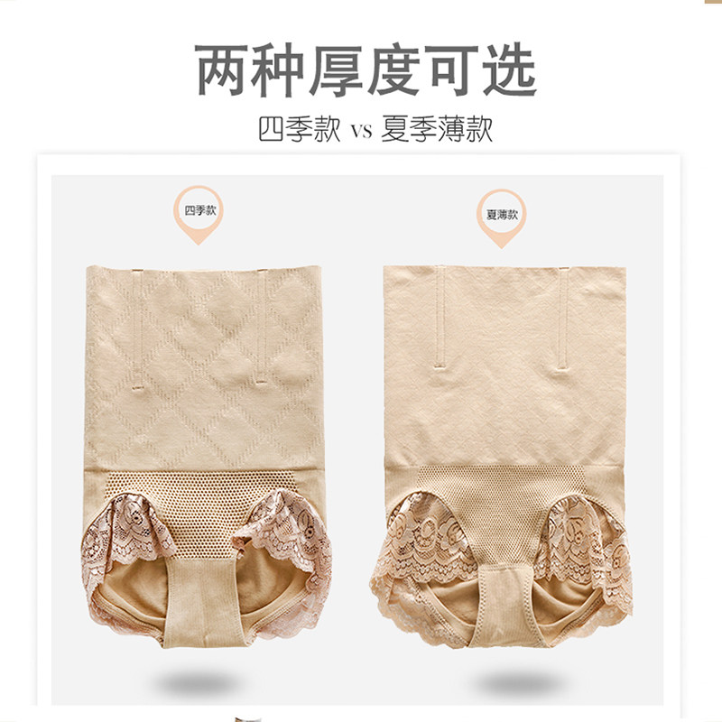 日本收腹女高腰瘦身塑身裤收腹裤头 已薇内裤