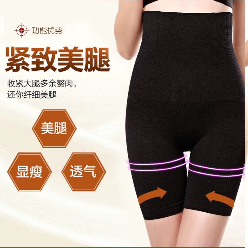 收腹女塑身产后瘦身高腰收胃安全裤 已薇内裤
