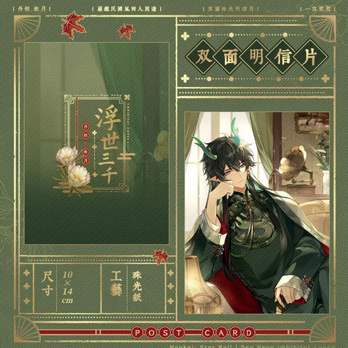 [浮世三千]崩坏星穹铁道同人原创周边丹恒饮月君挂件徽章色纸吧唧 - 图3