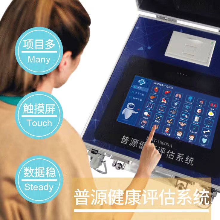 General Intelligent All-in-one Pharmacy Intelligent Human Sub-Health Meridian Detection Instrument Trace Element Quantum Analysis