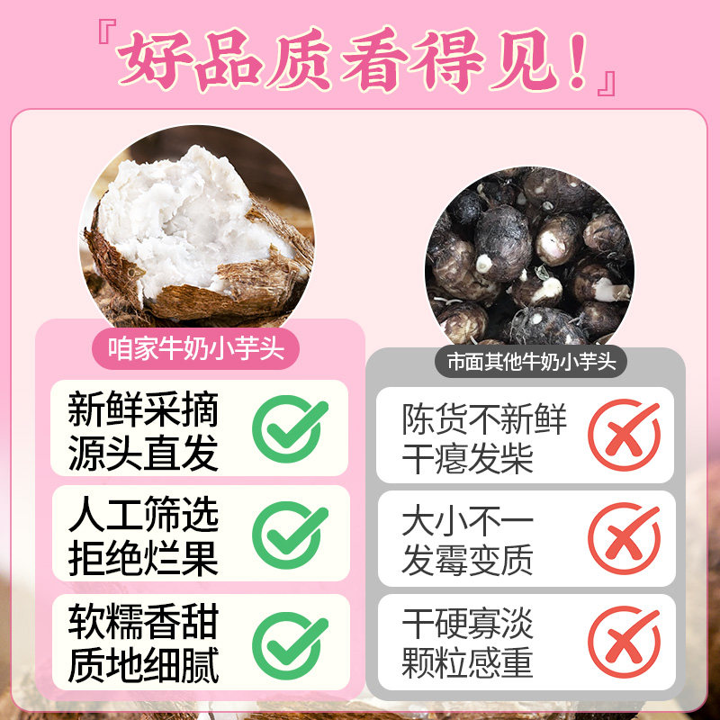 云南高山牛奶小芋头新鲜小香芋粉糯现挖农家自种奶油芋艿软糯蔬菜,淘宝优惠券,粉丝福利购,淘宝优惠卷