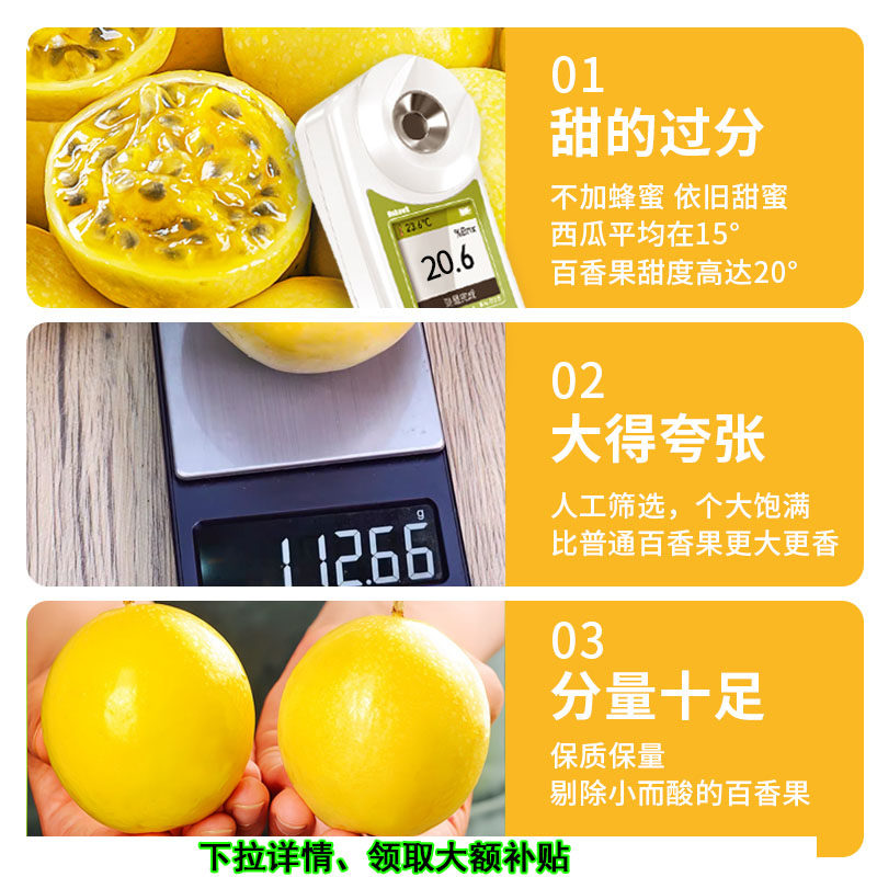 百香果黄金钦蜜9号鲜鸡蛋果5斤包邮大果原浆新鲜海南特大纯甜,淘宝优惠券,粉丝福利购,淘宝优惠卷