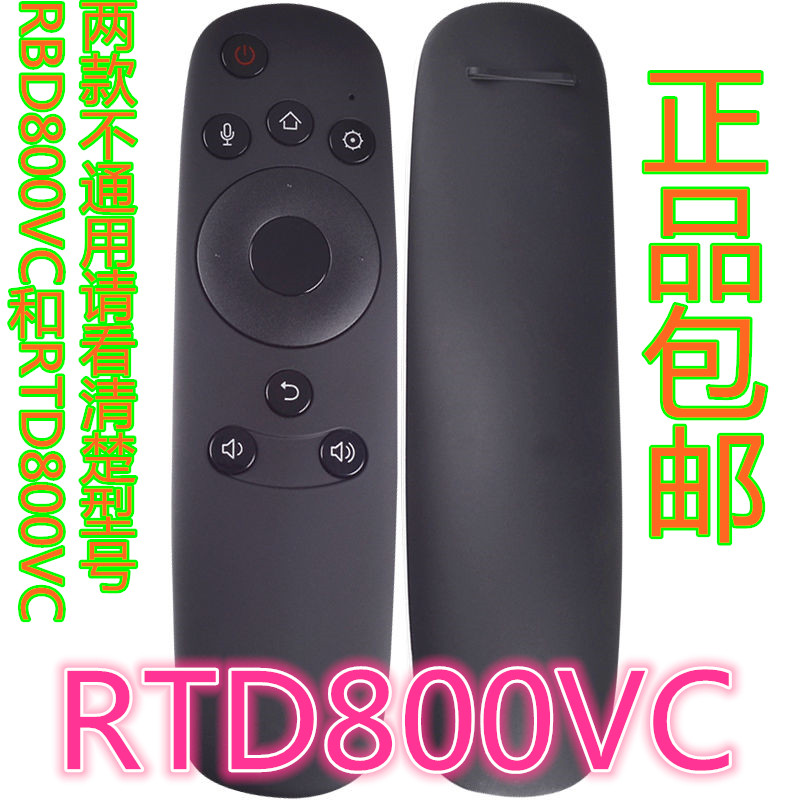 原装长虹启客电视机遥控器RBD800VC/43Q2N/50Q2N/55Q2N/RTD800VC - 图1