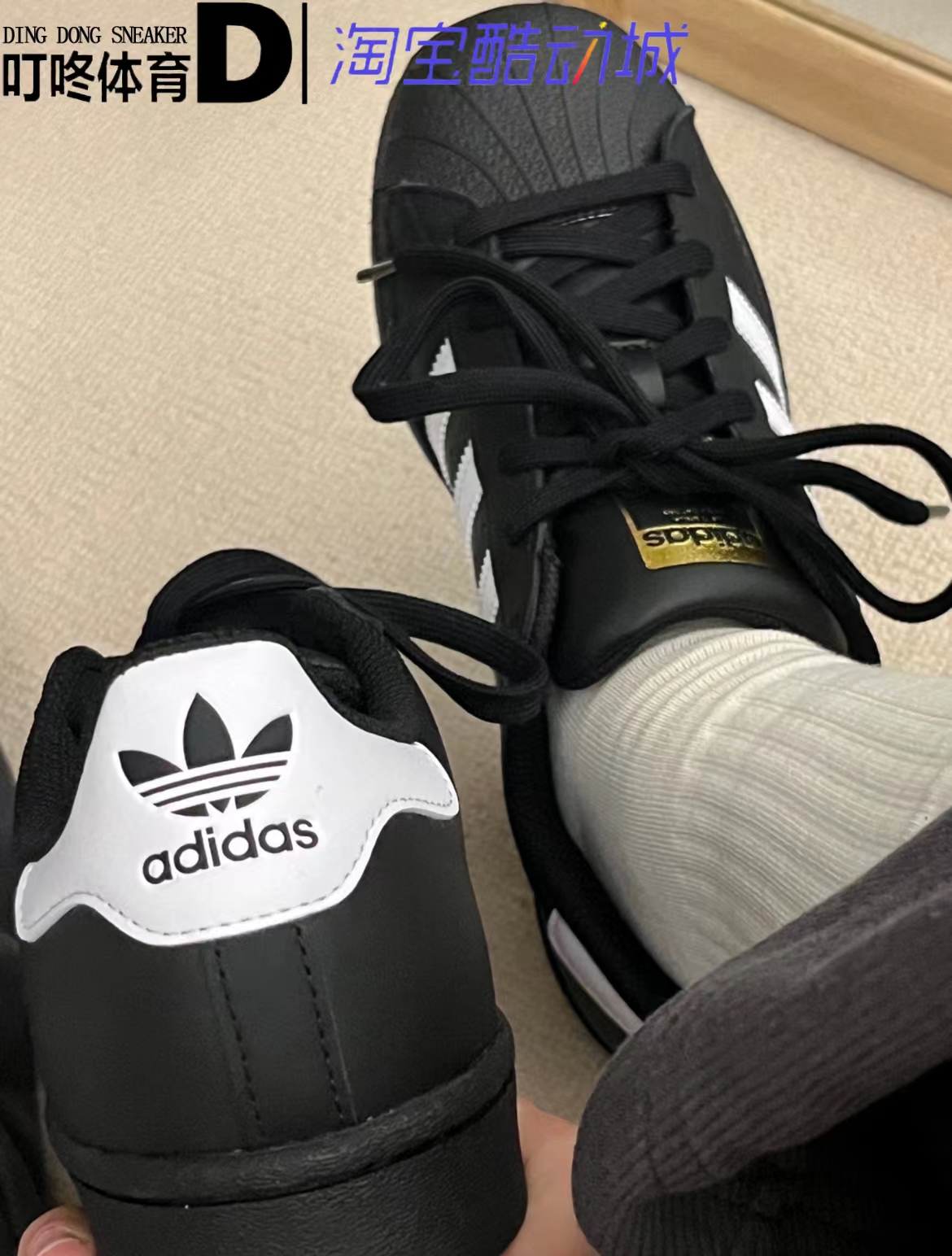 叮咚体育 Adidas Superstar 阿迪达斯三叶草 黑贝壳头板鞋 EG4959 - 图0