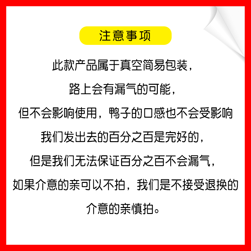 拍手生鸭头生鸭下巴鸭唇带鸭舌温州特产小吃烧烤排档含袋子500克 - 图2