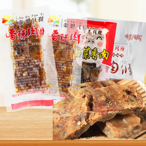 金恩凡提猪油渣 金恩油渣 猪肉条称重500克 猪油渣温州风味香酥肉 - 图0