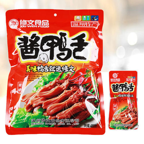 修文鸭舌酱香即食零食鸭货休闲装小包装净重480克毛重550克温州 - 图0