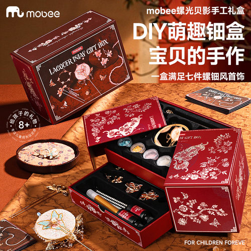mobee螺光贝影diy手工串珠首饰礼盒手链儿童女孩子玩具生日礼物 - 图0