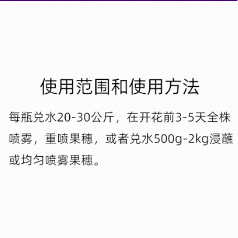 葡萄专用坐果膨大素巨峰促花授粉座果药保花保果产防落防裂膨大剂 - 图1