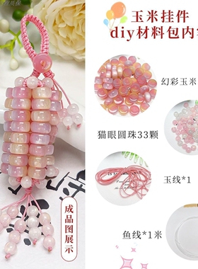 小玉米文玩紫外线光变手把件盘玩
