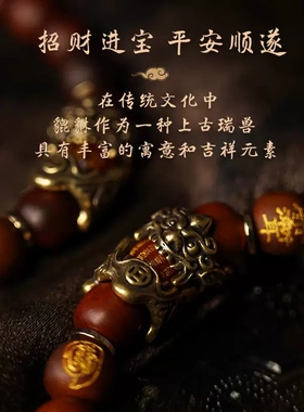 貔貅四象手串雷击枣木