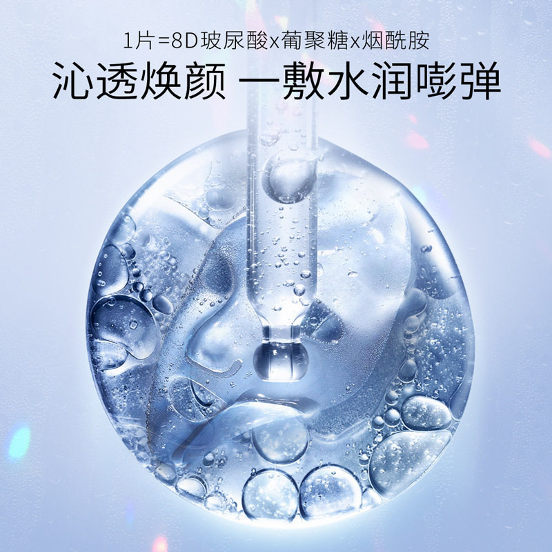 50片8D玻尿酸面膜美白补水保湿淡斑抗皱紧致修护去黄烟酰胺美白