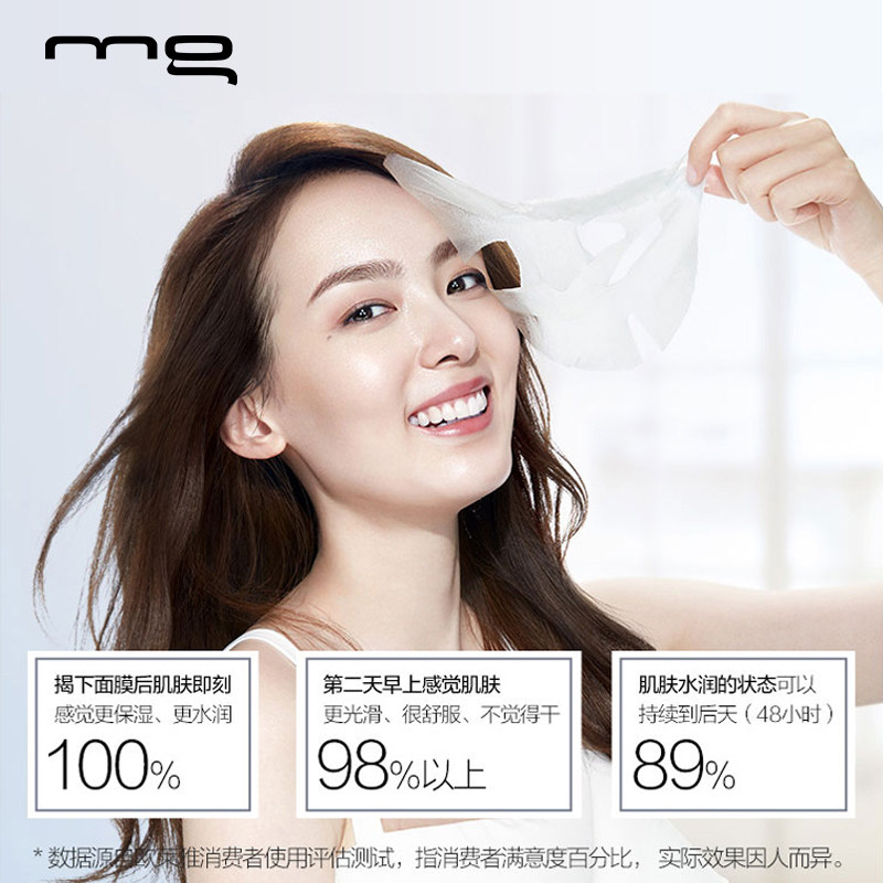 美即清透膜力补水润泽提亮肤色官方 美即贴片面膜