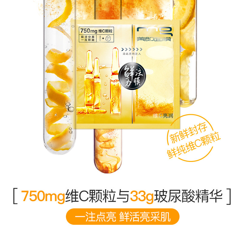美即维c组合提亮肤色补水女精华液 美即面部护理套装