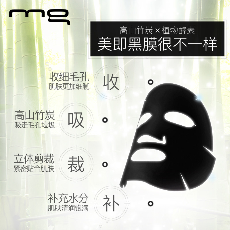 美即黑米酵力深层清洁毛孔补水学生 美即面部护理套装