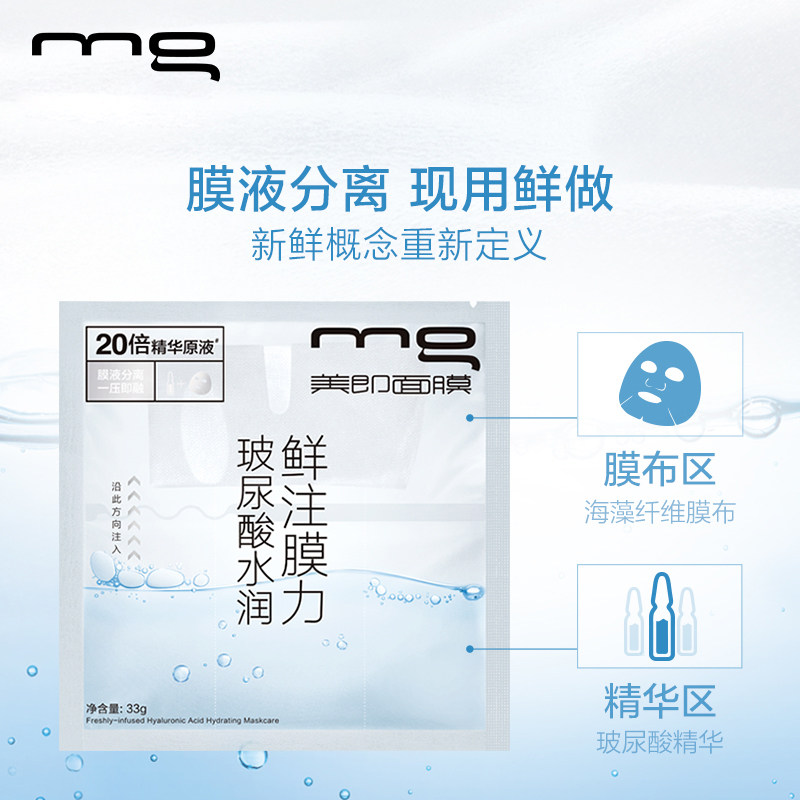 美即安瓶玻尿酸组合补水官方正品 美即面部护理套装