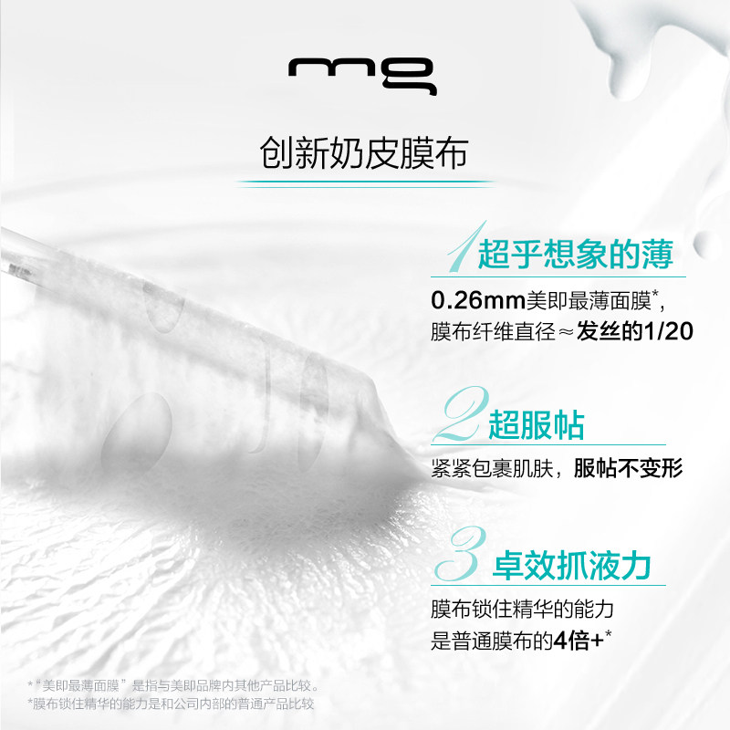 美即奶皮美白377安瓶玻尿酸精华 美即面部护理套装