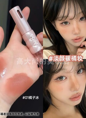 罗小曼双头唇釉低饱和素颜正品女