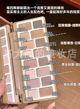 千妍16色眼影盘本色主演初心亚裔妆大地色修容细闪日常百搭新手女