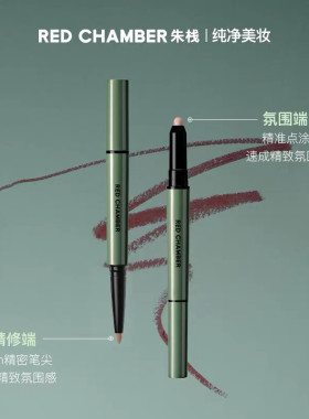 朱栈多用笔双头唇线笔