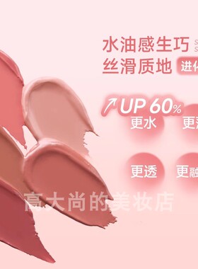 嫩妹水光肌~霞飞sofea腮红膏水光膏N02提亮g07高光膨胀色无花果色