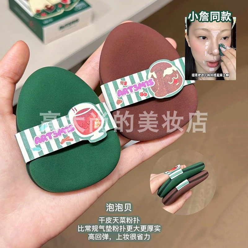 官方正品！凹凸迷思绒冬雪境系列粉扑干湿两用底妆服帖不吃粉植绒,淘宝优惠券,粉丝福利购,淘宝优惠卷