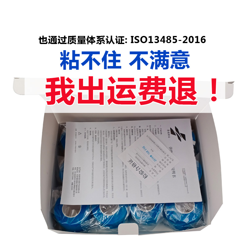 弹性自粘绷带弹力术后包扎固定疤痕增生加压运动康复手腕脚踝绑带 - 图1