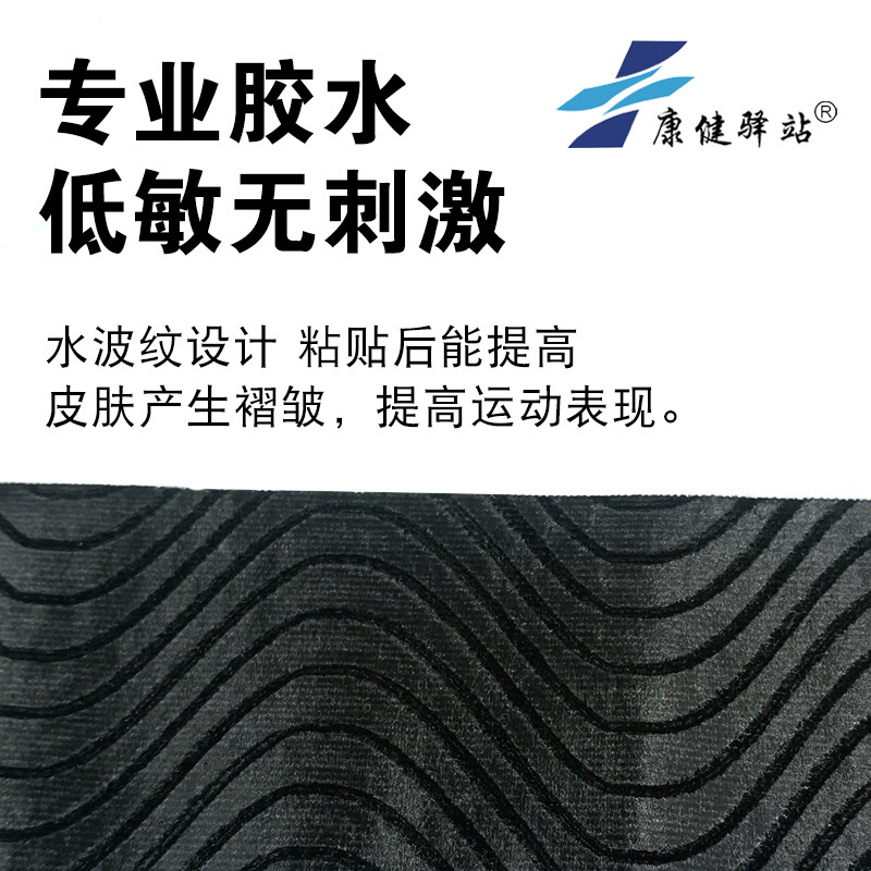 膝盖肌贴跑步篮球足球预裁剪肌肉贴马拉松运动员护膝康复肌内效贴,淘宝优惠券,粉丝福利购,淘宝优惠卷