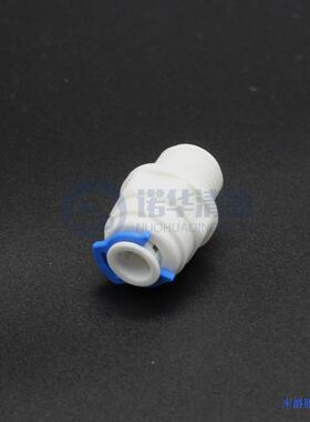 诺华清源1044接头2分外螺纹转二分管净水器纯水机快插头真品耐用