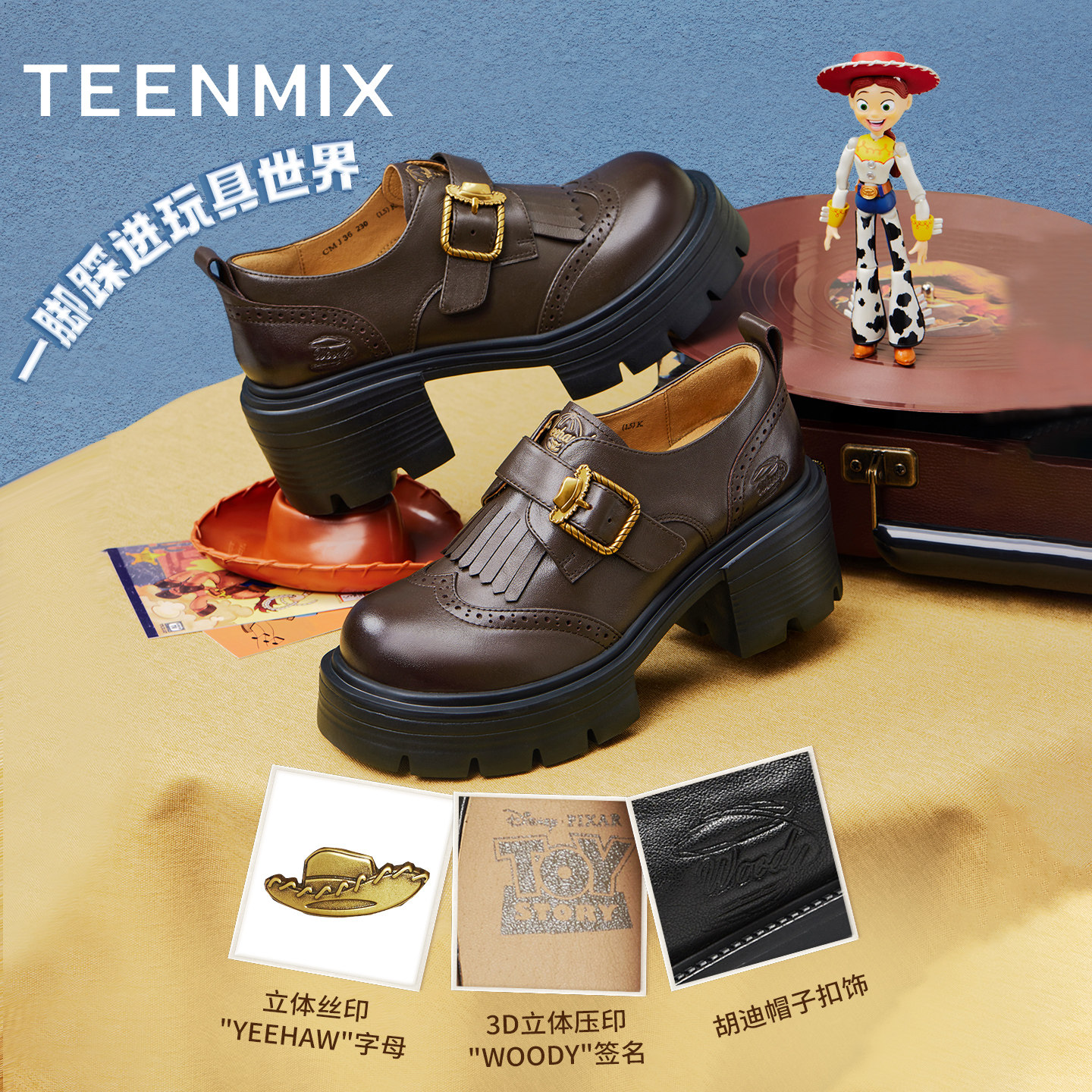 天美意玩具总动员联名胡迪常青藤乐福鞋女新款厚底增高小皮鞋单鞋,淘宝优惠券,粉丝福利购,淘宝优惠卷