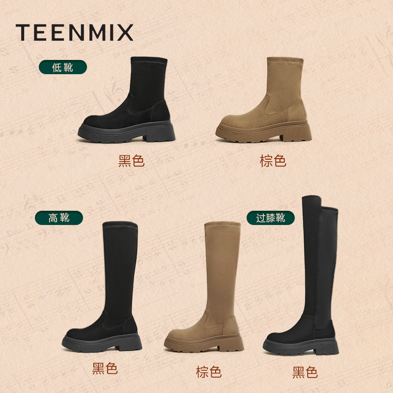  天美意teenmix弹力靴/袜靴