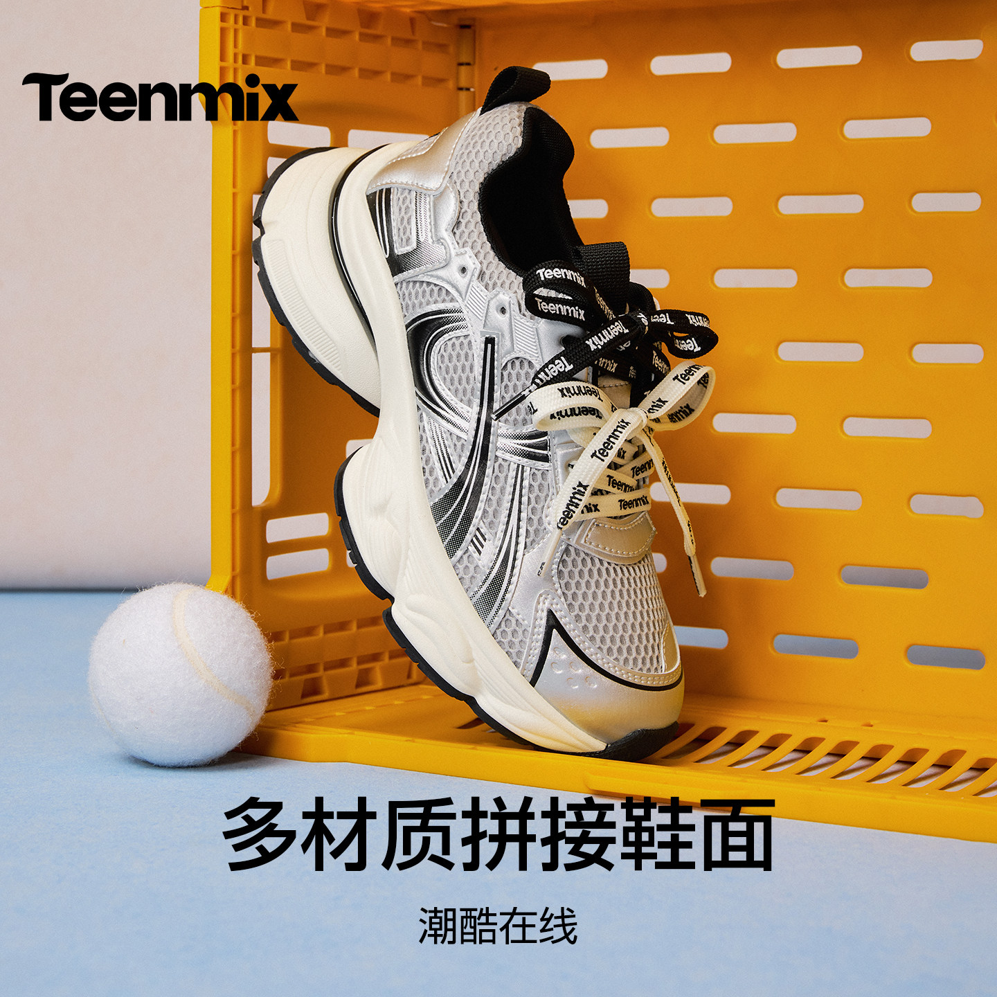 天美意双鞋带厚底银色老爹鞋女复古休闲运动鞋2026春新款BM501AM6,淘宝优惠券,粉丝福利购,淘宝优惠卷