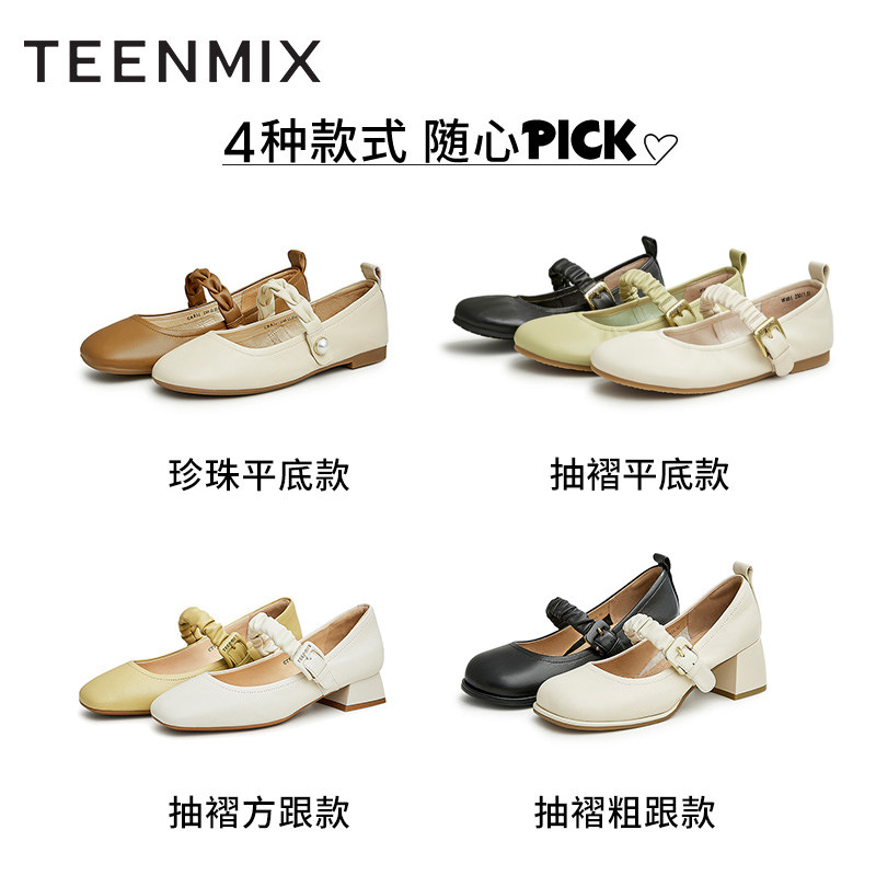 天美意软底玛丽珍浅口平底鞋女皮鞋 天美意teenmix单鞋