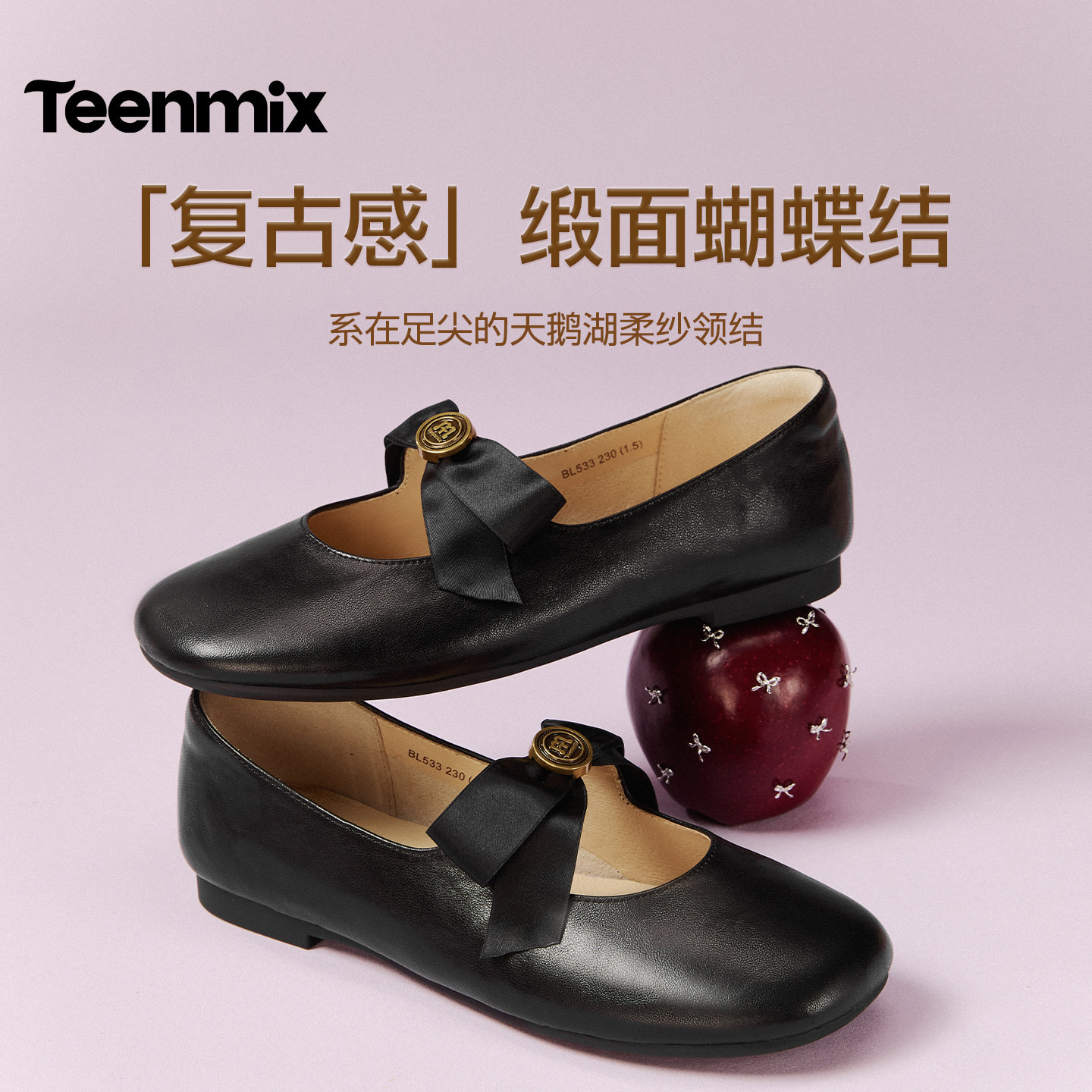 天美意玫瑰软糖复古平底玛丽珍小皮鞋女软底浅口单鞋2026春季新款,淘宝优惠券,粉丝福利购,淘宝优惠卷